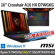 msi Crosshair A16 HX D7WGKG-044TW 16吋 電競筆電(Ryzen 9 7945HX/16G/1T SSD/RTX5070-8G/W11)
