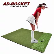 【AD-ROCKET】大尺寸長短草打擊練習毯 練習墊/打擊草皮練習器/高爾夫練習器