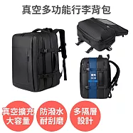 【真空壓縮大容量背包】多功能防水後背包 旅行背包 筆電包 行李箱背包 登機包 行李箱 廉航登機箱 廉航行李箱 多隔層 可擴充 黑色 黑色