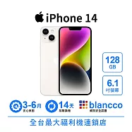 【A級福利品】Apple iPhone 14 (128GB) 星光色