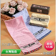LIGHT&DARK 格紋緹花運動毛巾1入禮盒(顏色隨機) LD301 台灣製 超值4入組