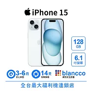 【S級福利品】Apple iPhone 15 (128GB) 藍色