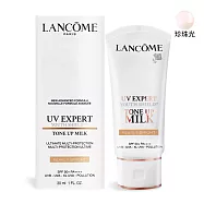 LANCOME 蘭蔻 超輕盈UV煥亮妝前乳SPF50+ PA++++(30ml)-多色可選-百貨公司貨 #珍珠光