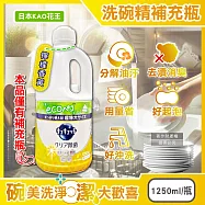 日本KAO花王-珂珂透CUCUTE去重油汙除漬濃縮洗碗精補充瓶1250ml/瓶(泡沫食器洗滌清潔劑,廚房餐具砧板海綿洗碗凝露,碗盤亮白消臭洗潔精) 檸檬香(黃)