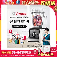 【美國Vitamix】Ascent領航者全食物調理機 渦流科技 智能x果汁機 食尚綠拿鐵 A2500i(豪禮贈-工具組+KIRA+小橘寶+大豆隨身包+AJD80-隨機) 白色