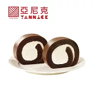 (電子票) 亞尼克 特黑巧克力生乳捲 喜客券【受託代銷】