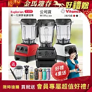 【美國Vitamix】E320 探索者調理機2.0L 果汁機 養生綠拿鐵 公司貨(贈1.4L容杯+型男刮鬍刀+大橘寶+TKK辛格水壺450ML) 白色