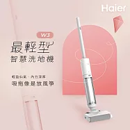 Haier海爾 小仙女超輕量智慧洗地機 W3