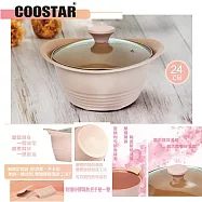 韓國COOSTAR 鈦陶瓷不沾雙耳湯鍋24CM附蓋 Q-014