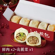 【士林夜市大上海生煎包】招牌鮮肉包/經典高麗菜包/麻辣鮮肉包3盒組(5顆裝/盒) 鮮肉包x2+高麗菜包x1