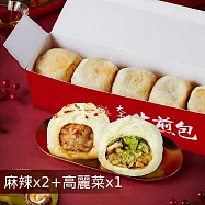 【士林夜市大上海生煎包】招牌鮮肉包/經典高麗菜包/麻辣鮮肉包3盒組(5顆裝/盒) 辣肉包x2+高麗菜包x1