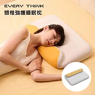 【EVERY THINK_換季出清】台灣總代理 頸椎強護睡眠枕 雙芯結構設計 穩定支撐頭頸曲線 兩色可選 灰黃