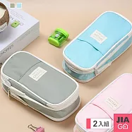 JIAGO 可伸縮加大 大容量筆袋-2入組 淺藍