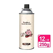 卡娜赫拉的小動物 安控瓦斯罐 250g 12入組 MCRV-207
