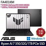 ASUS 華碩 FA401KM-0021A350H 14吋 AI電競筆電 (Ryzen AI 7 350/32G/1TB/RTX5060/W11/2年保)