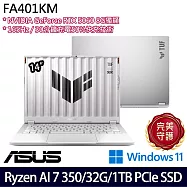 ASUS 華碩 FA401KM-0031C350H 14吋 AI電競筆電 (Ryzen AI 7 350/32G/1TB/RTX5060/W11/2年保)