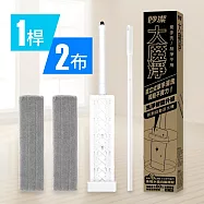 【妙潔】大魔淨免手洗刮淨平拖 單手洗脫 適用各種水桶 45cm超大纖薄長板(共1桿2布)