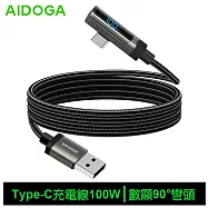 AIDOGA艾迪伽 LQ DC4281閃耀系列L彎頭數顯USB-A to Type-C充電傳輸線100W 1.2m 鈦灰色