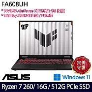 ASUS 華碩 FA608UH-0031A260H 16吋 電競筆電 (Ryzen 7 260/16G/512G/RTX5050/W11/2年保)