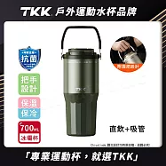 【TKK】悅界時尚拎拎杯 316不鏽鋼x陶瓷噴塗 手提式 冰霸杯 保溫杯 手搖飲環保杯 700ML(直飲+吸管) 松葉綠