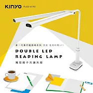 【KINYO】觸控親子共讀夾燈(PLED-4195)護眼檯燈 檯燈 LED檯燈 閱讀燈 兒童檯燈 書桌檯燈 桌燈