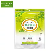 哈哈書套 環保書套 210D