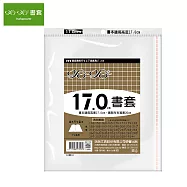哈哈書套 傳統書套 170