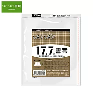 哈哈書套 傳統書套 177