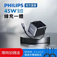 PHILIPS 飛利浦 限時加碼送 45W伸縮線電源供應器 快充 送NOKIA經典充電線 DLP6346C 黑