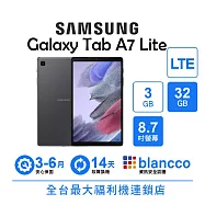 【A級福利品】Galaxy Tab A7 Lite LTE (3+32GB) 灰色