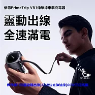 Baseus倍思 LQ VR1 BSCCTXUCC 60W伸縮線車載充電器(U+C)+Type-C線 PrimeTrip 星際黑