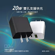 [MCK] 20W PD+QC3.0 快充電源供應器/充電器-黑
