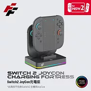 Flashfire Charging fortress Switch2 NS2 Joycon多功能充電要塞