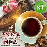 【CHILL愛吃】玫瑰四物黑糖飲茶磚(17gx10塊/袋)x1袋