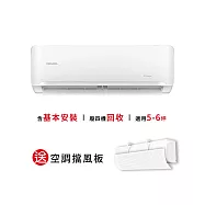 【YAMADA 山田家電】5-6坪冷專變頻分離式空調(YDS-FN41A/YDC-FN41A) 含基本安裝-贈好禮