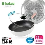【日本北陸hokua】日本製極大金IH輕量級不沾平炒鍋28cm(含蓋)不挑爐具/可用金屬鏟