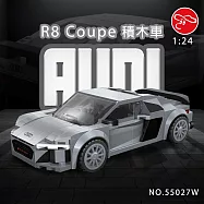 【瑪琍歐玩具】1：24 授權奥迪R8 Coupe積木車/C55027W