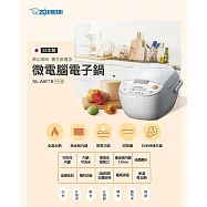 【ZOJIRUSHI 象印】10人份微電腦黑金鋼電子鍋(NL-AAF18)