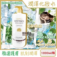 日本Platinum Label鉑潤肌-大容量保養濕敷全臉複方潤澤化妝水1000ml/瓶(臉部護膚精華水,油水平衡美顏活膚露,壓縮面膜前導液,滋潤乾燥護全膚質) 夜用A醇(金)
