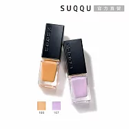 【SUQQU】晶采妍色指甲油 7.5mL# 166