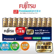 日本製 Fujitsu富士通 Premium S全新進化 4號AAA長效超強電流鹼性電池(精裝版20顆裝)