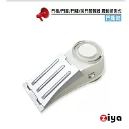 [ZIYA] 門檔/門塞/門縫/房門警報器 壓力感測式 門衛款 珍珠白色