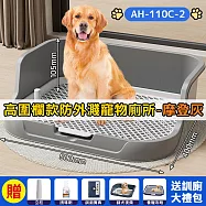 高圍欄款防外濺寵物廁所 摩登灰