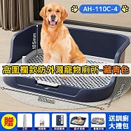 高圍欄款防外濺寵物廁所 藏青色