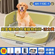 高圍欄款防外濺寵物廁所 活力黃