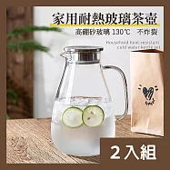CS22 北歐大容量耐高溫玻璃冷水茶壺 (2700ml) -2入