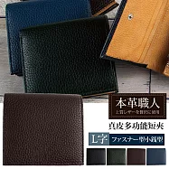 【本革職人】真皮商務休閒多功能短夾 可拆式L字拉鍊零錢袋-男女兼用 -咖啡色
