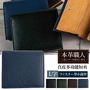 【本革職人】真皮商務休閒多功能短夾 可拆式L字拉鍊零錢袋-男女兼用 -藍色