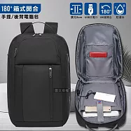 15.6吋 休閒差旅 可擴充大空間旅行商務後背包 180度箱式開合電腦包