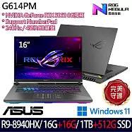 ★全面升級★ASUS 華碩 G614PM-0024C8940HX-NBL 16吋 電競筆電(R9-8940HX/16G+16G/1TB+512G/RTX5060/W11)